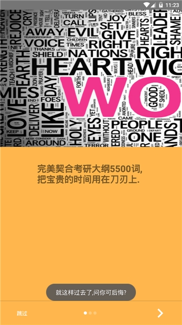 复习考研单词-图2