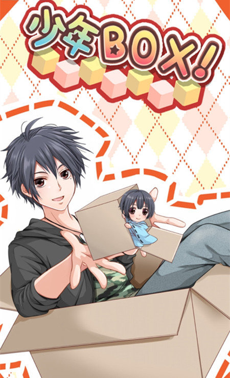 少年盒子-图1