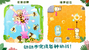 宝宝昆虫世界-图1