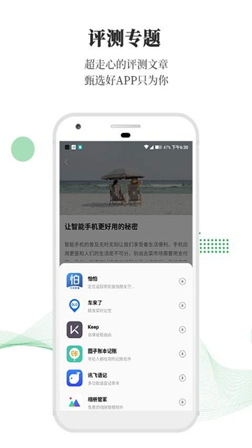 树莓app安卓版 树莓app安卓版