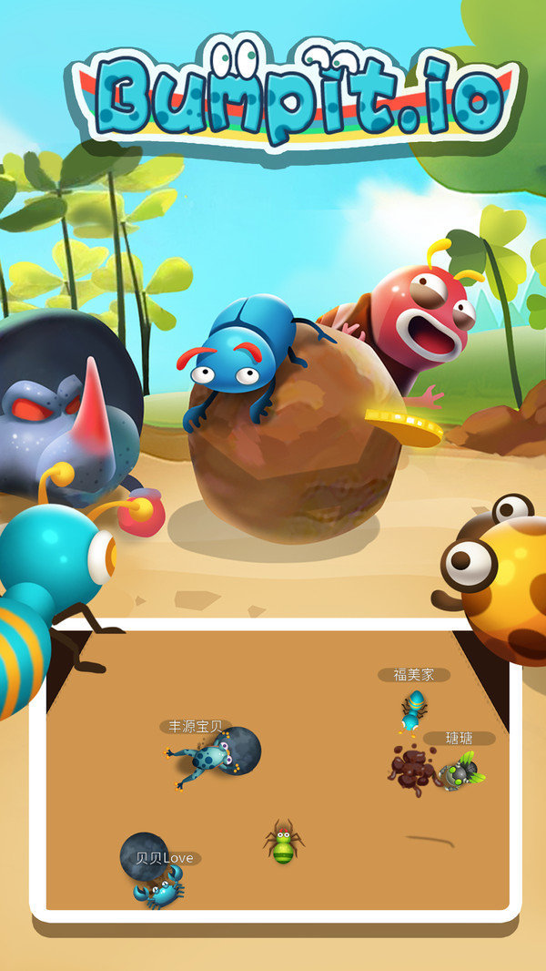 屎壳郎大乱斗io-图1