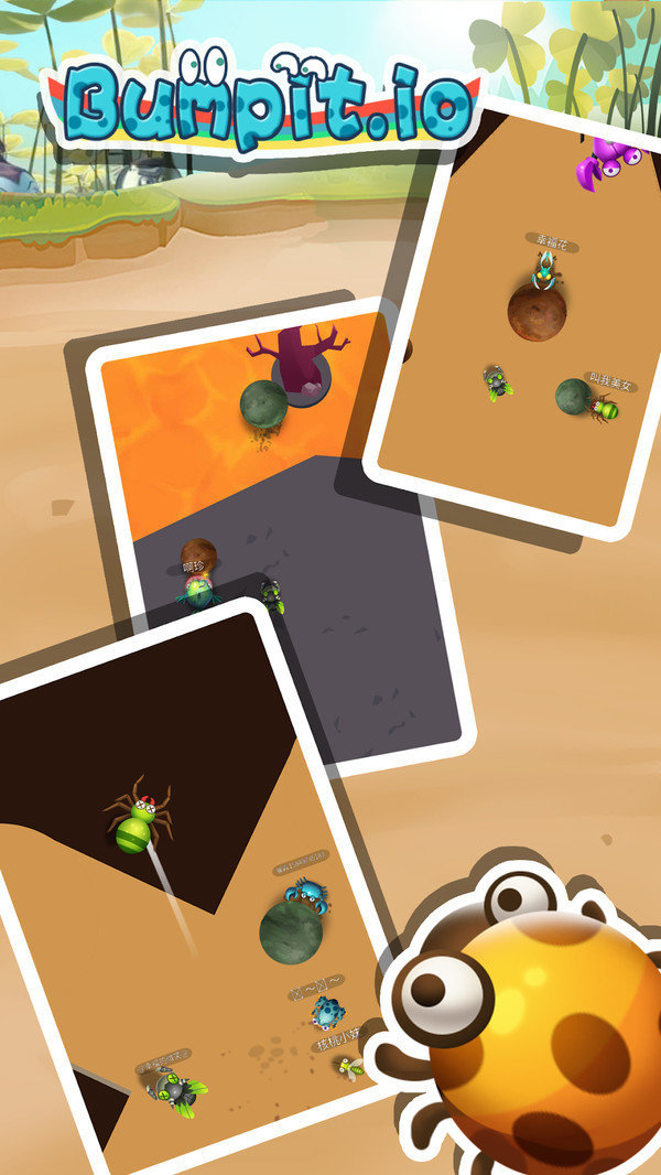 屎壳郎大乱斗io-图3