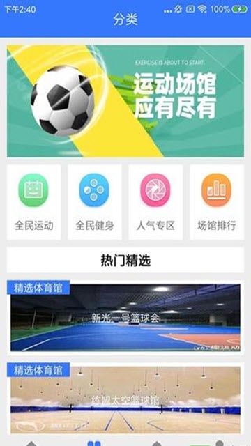 可可体育客户端 可可体育客户端