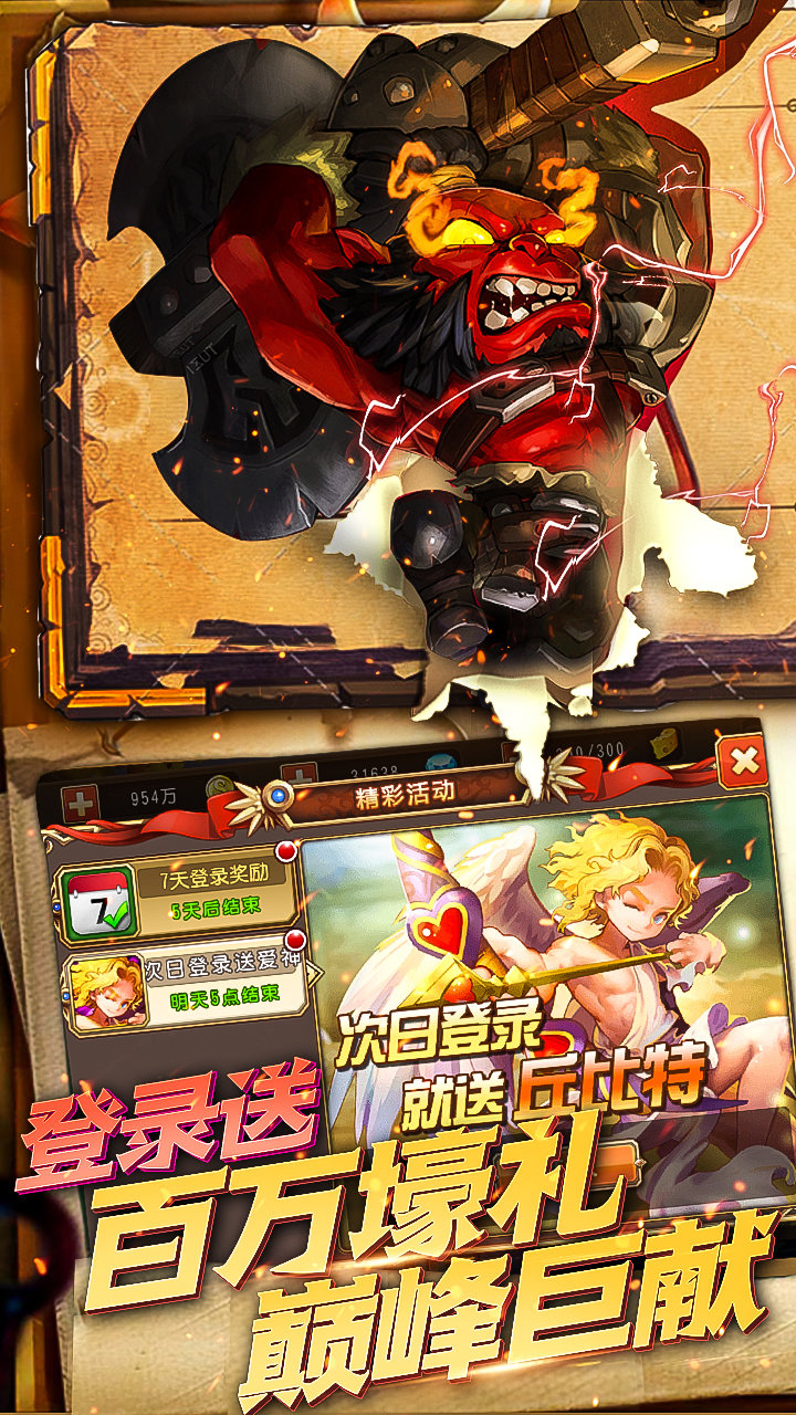 部落不冲突-图3