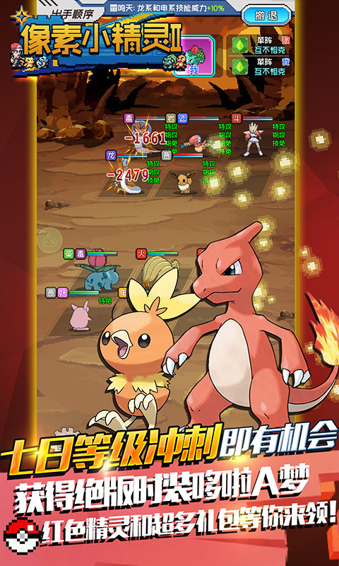 像素小精灵2-图1