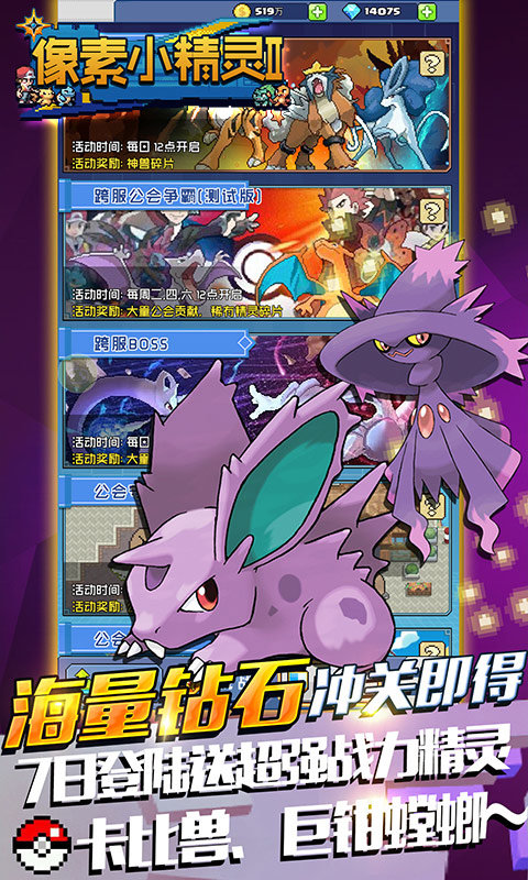 像素小精灵2-图2