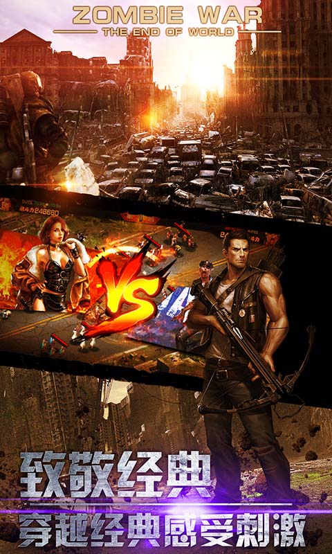 世界属于丧尸-图1