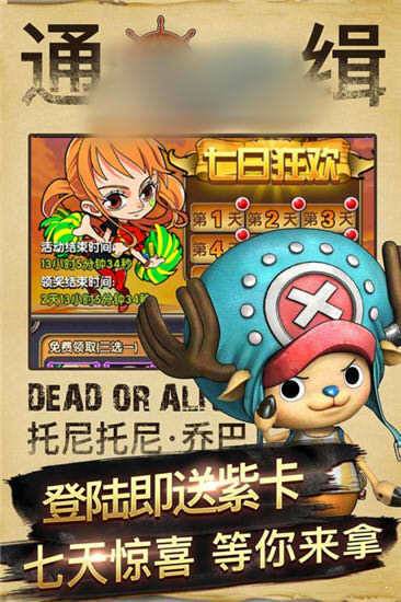 草帽王出击-图3