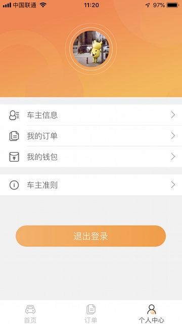 陆德车主安卓版下载 陆德车主安卓版下载