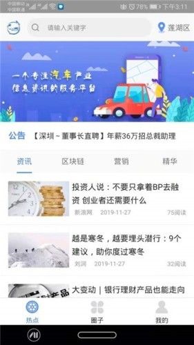 桃鲤APP手机版下载 桃鲤APP手机版下载