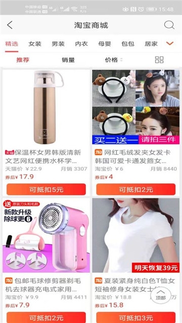 优惠生活app手机版 优惠生活app手机版