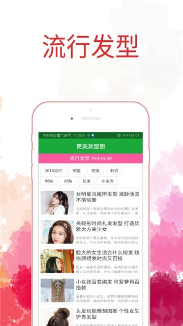 更美发型图-图2