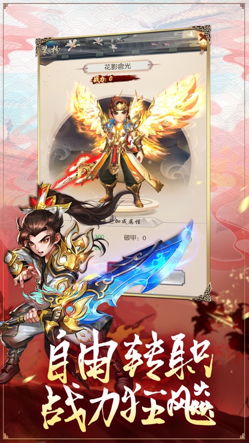 绝世剑仙在都市-图3