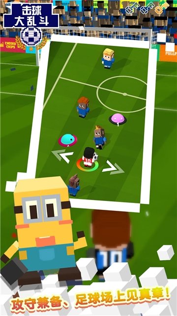 击球大乱斗-图1