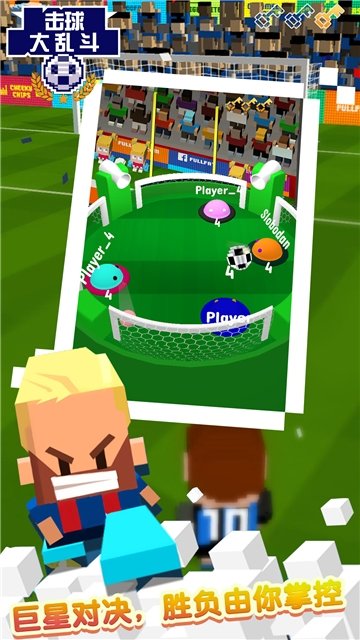 击球大乱斗-图3