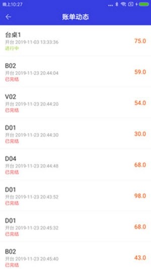 店铺小管家-图2