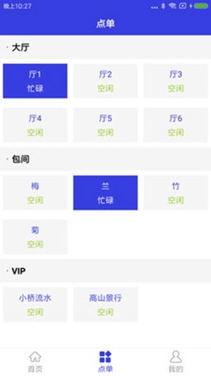 店铺小管家app最新版下载 店铺小管家app最新版下载