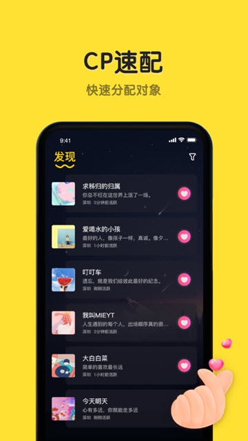 面面语音app手机版