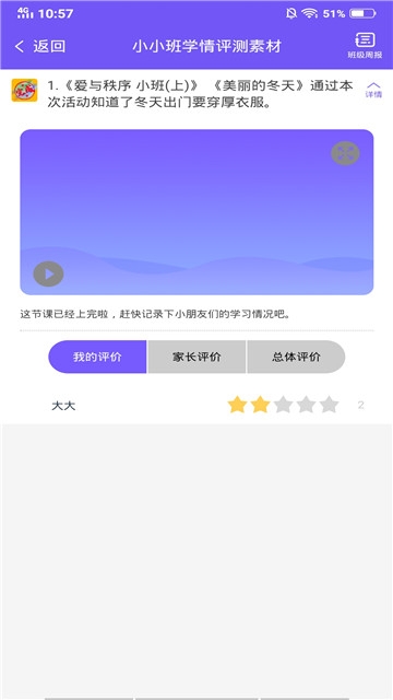 领教云课堂-图4