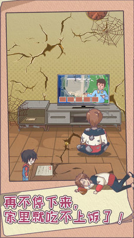 败家老婆拯救计划游 败家老婆拯救计划游