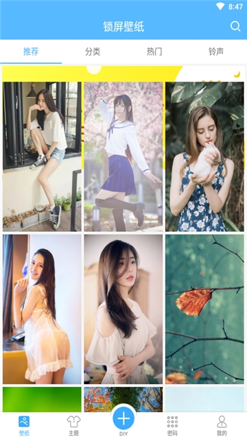 锁屏多壁纸app手机版下载 锁屏多壁纸app手机版下载