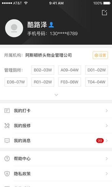 小趣保洁app安卓版下载 小趣保洁app安卓版下载