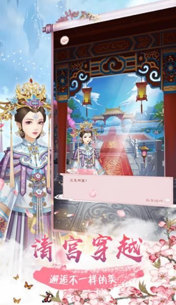 后宫十二时辰-图2