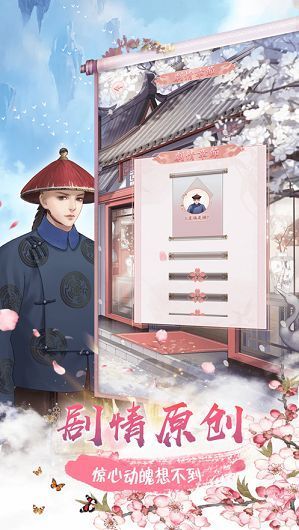 后宫十二时辰-图3