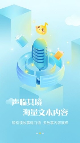 故事宝盒app手机版下载