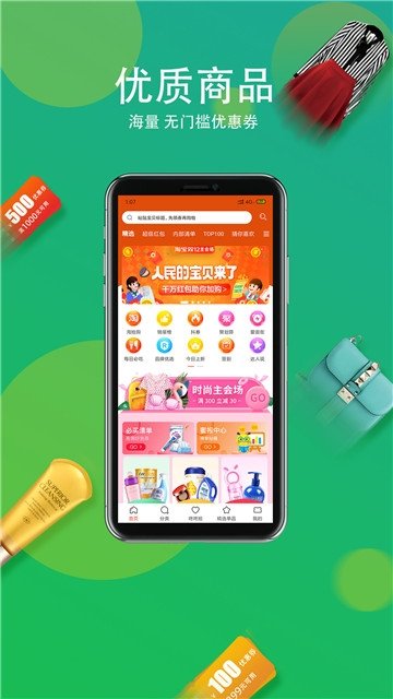 网购e家app手机版下载 网购e家app手机版下载