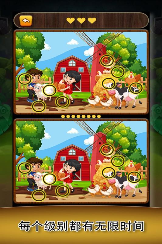 欢乐找找茬-图1