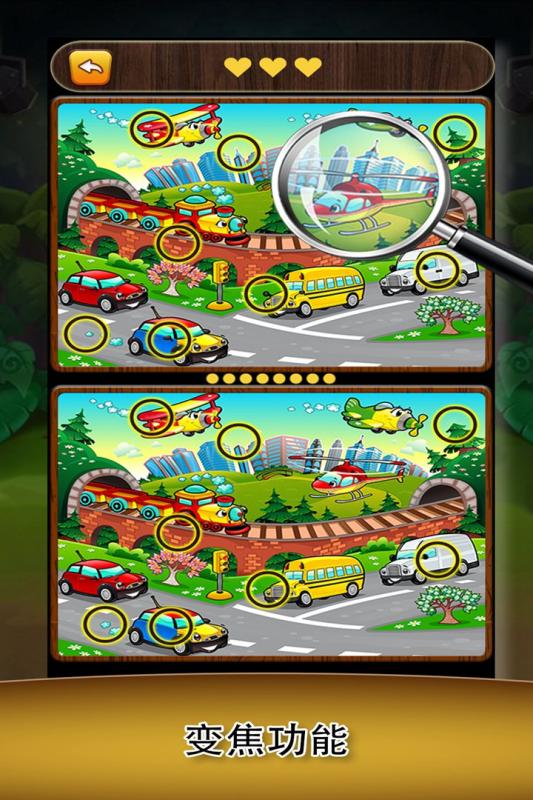 欢乐找找茬游戏