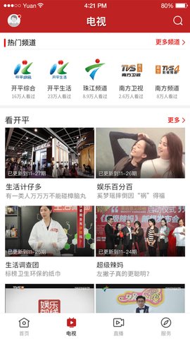 最鹤山app安卓版下载 最鹤山app安卓版下载