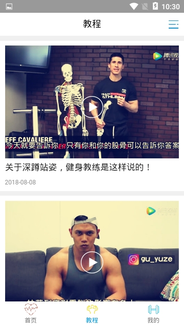 厉博体育健身-图3