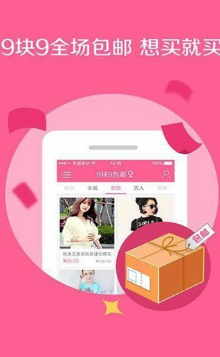 淘券券app安卓版下载