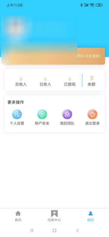 八海商家版-图3