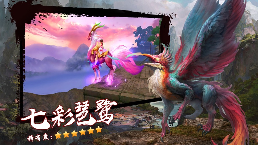 八荒异兽志-图2