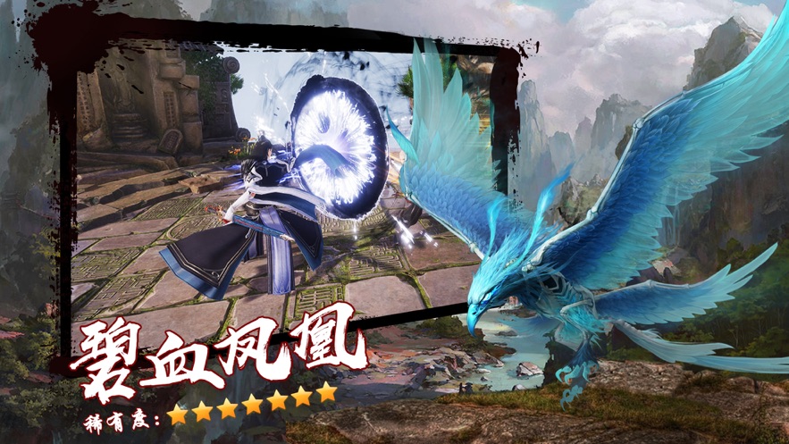 八荒异兽志-图1