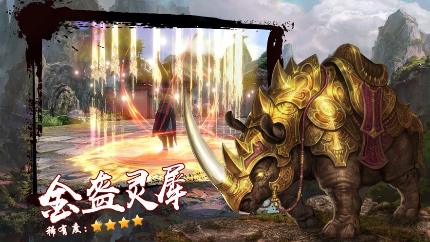 八荒异兽志-图3