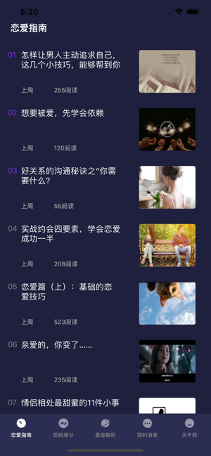 恋夜交友IOS版下载 恋夜交友IOS版下载