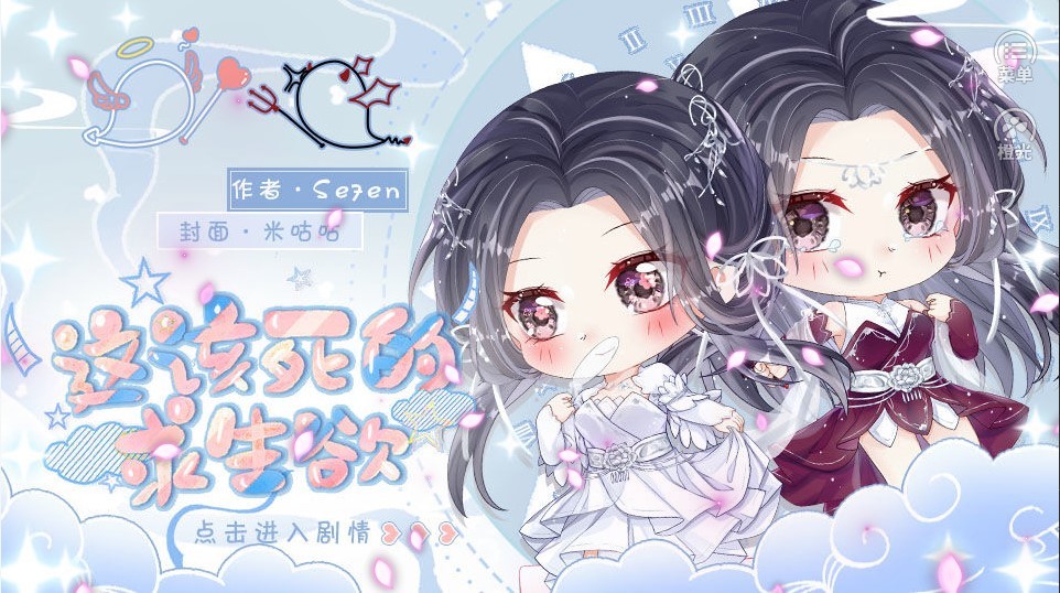 快穿之这该死的求生欲-图1