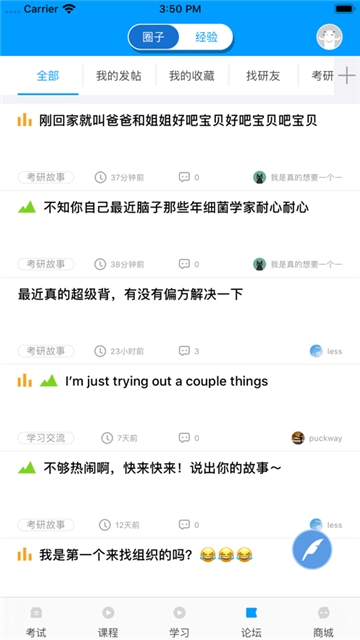 医题库中医考研-图2