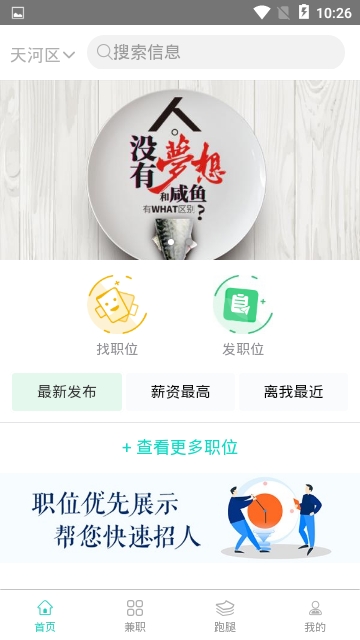 最勤app手机版下载 最勤app手机版下载