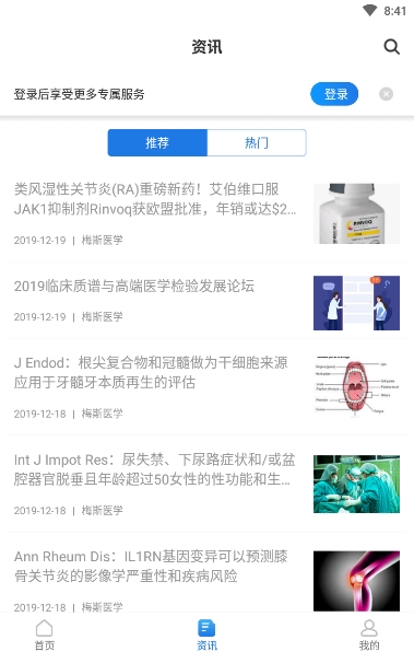 AskBob医学智库安卓版下载 AskBob医学智库安卓版下载