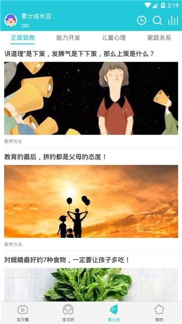 听故事大全-图3