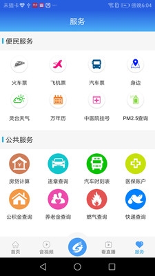 新灵台app手机版下载 新灵台app手机版下载