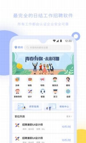 小豆青年app手机版下载