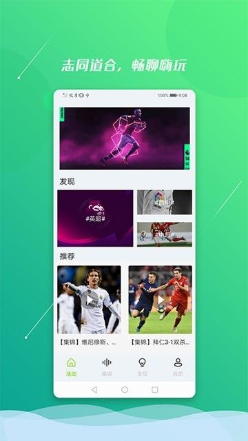 魔方体育app手机版下载 魔方体育app手机版下载