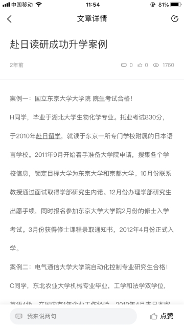 言吉外国语-图2