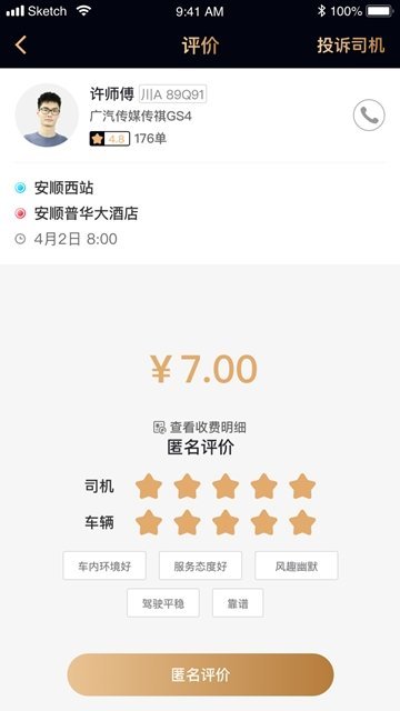 亲亲专车app手机版下载 亲亲专车app手机版下载